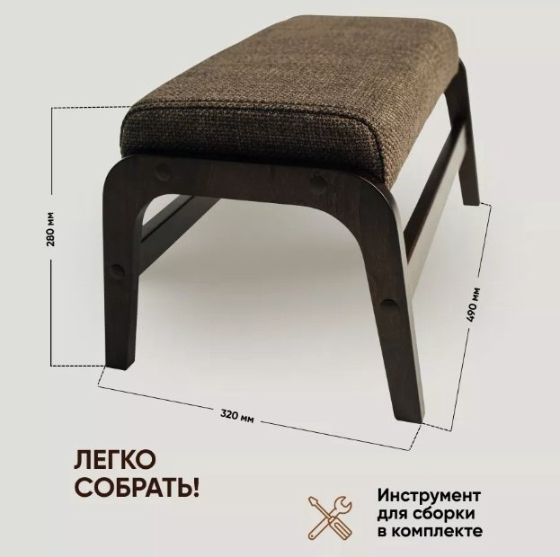 Оттоманка 893333928, 49х32х28 см, коричневый купить,NaN