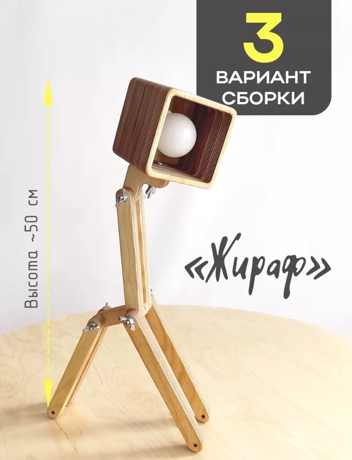 Декоративный светильник Райли , дерево купить,NaN