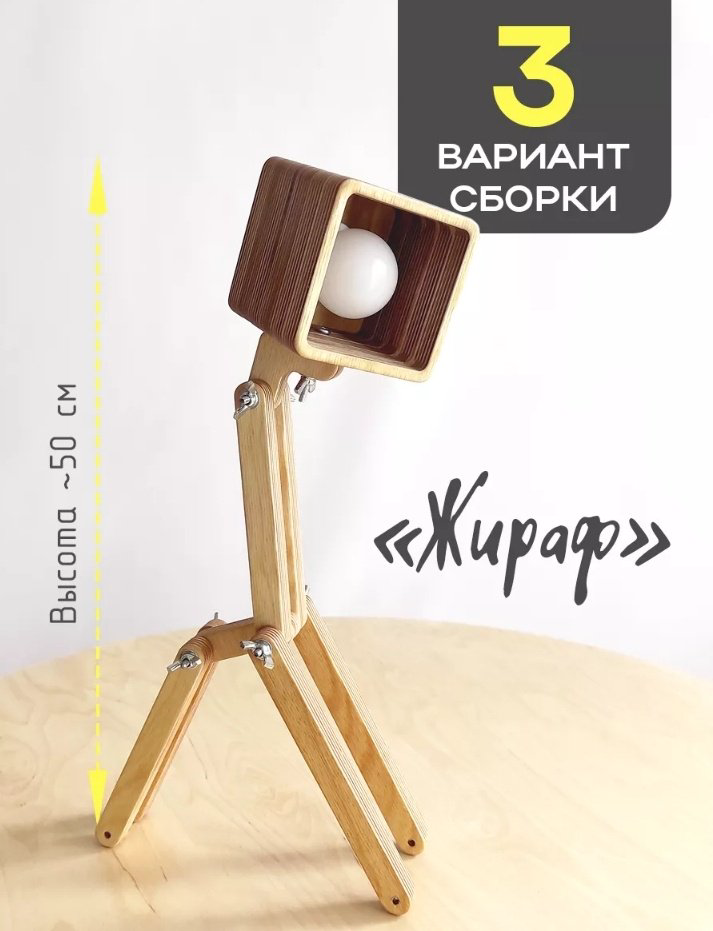 Декоративный светильник Райли , дерево купить,NaN