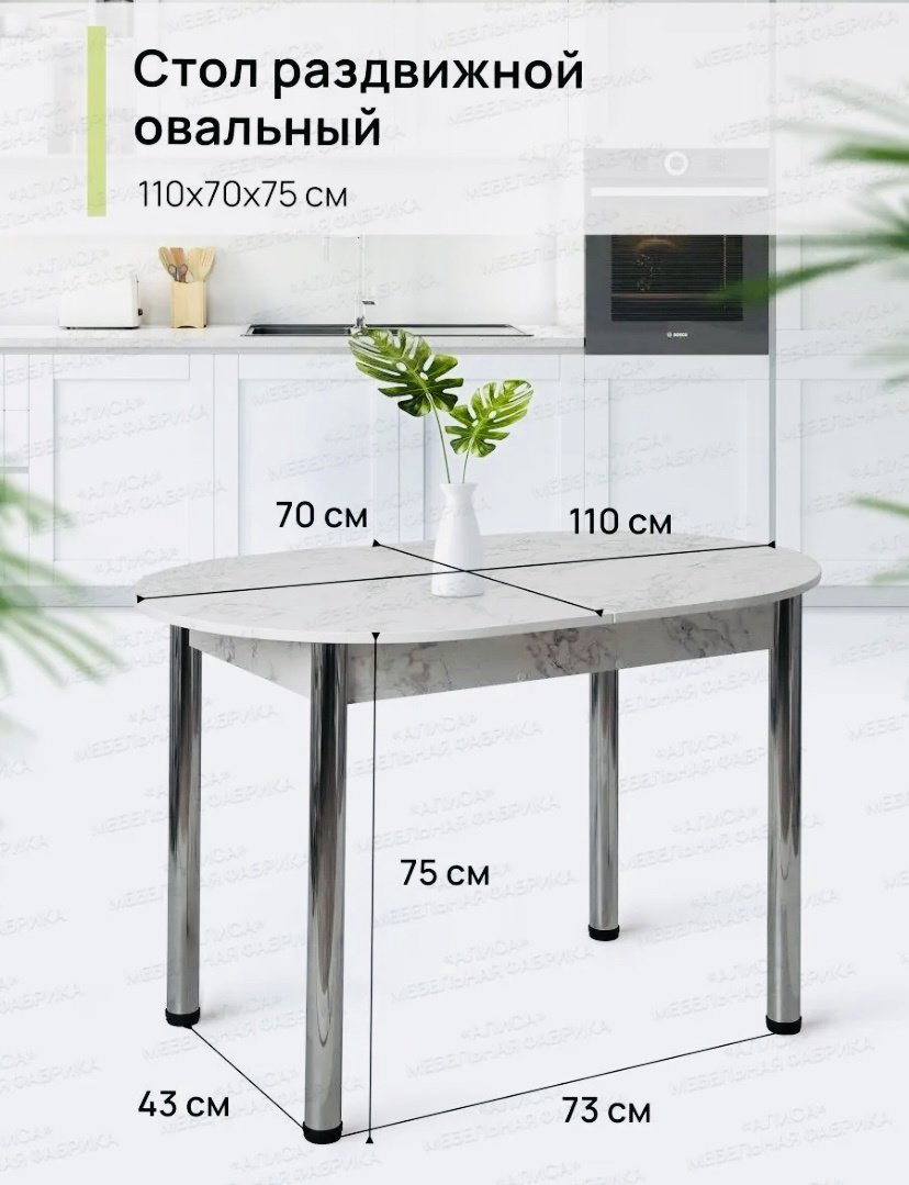 Раздвижной стол Алиса 113159957, 140х70x75 см, ЛДСП, белый купить,NaN