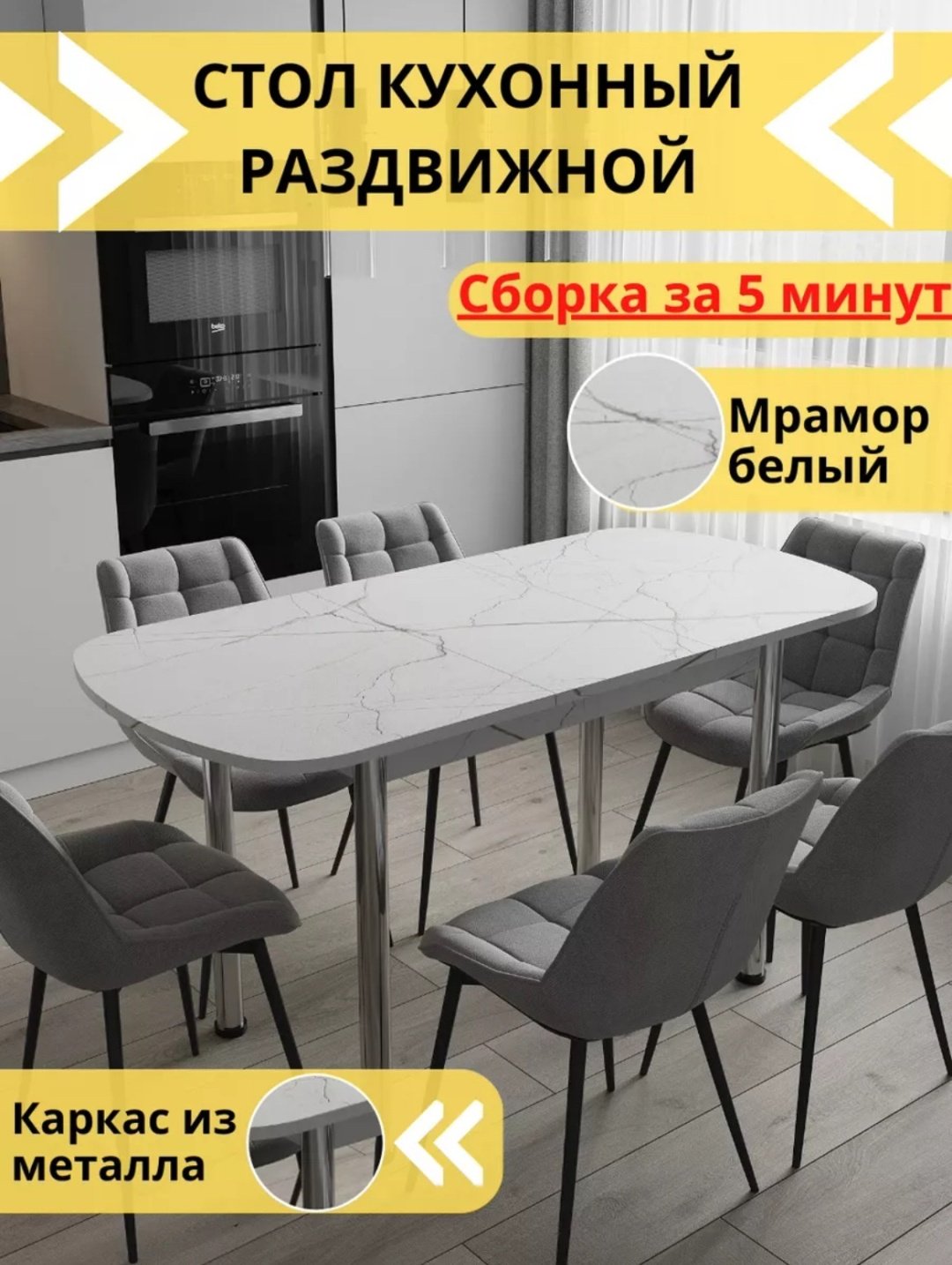 Раздвижной стол Ansar 253, 140х70x76 см, ЛДСП, белый, светло серый купить,NaN