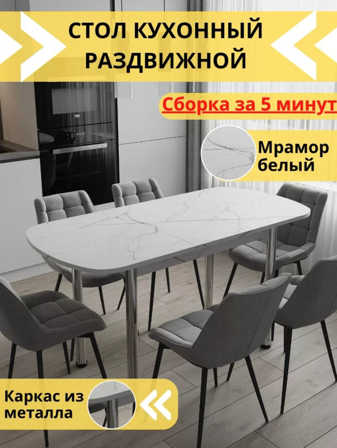 Раздвижной стол Ansar 253, 140х70x76 см, ЛДСП, белый, светло серый купить,NaN