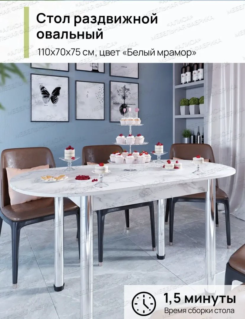 Раздвижной стол Алиса 113159957, 140х70x75 см, ЛДСП, белый купить,NaN
