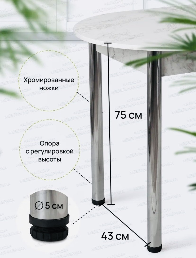 Раздвижной стол Алиса 113159957, 140х70x75 см, ЛДСП, белый купить,NaN