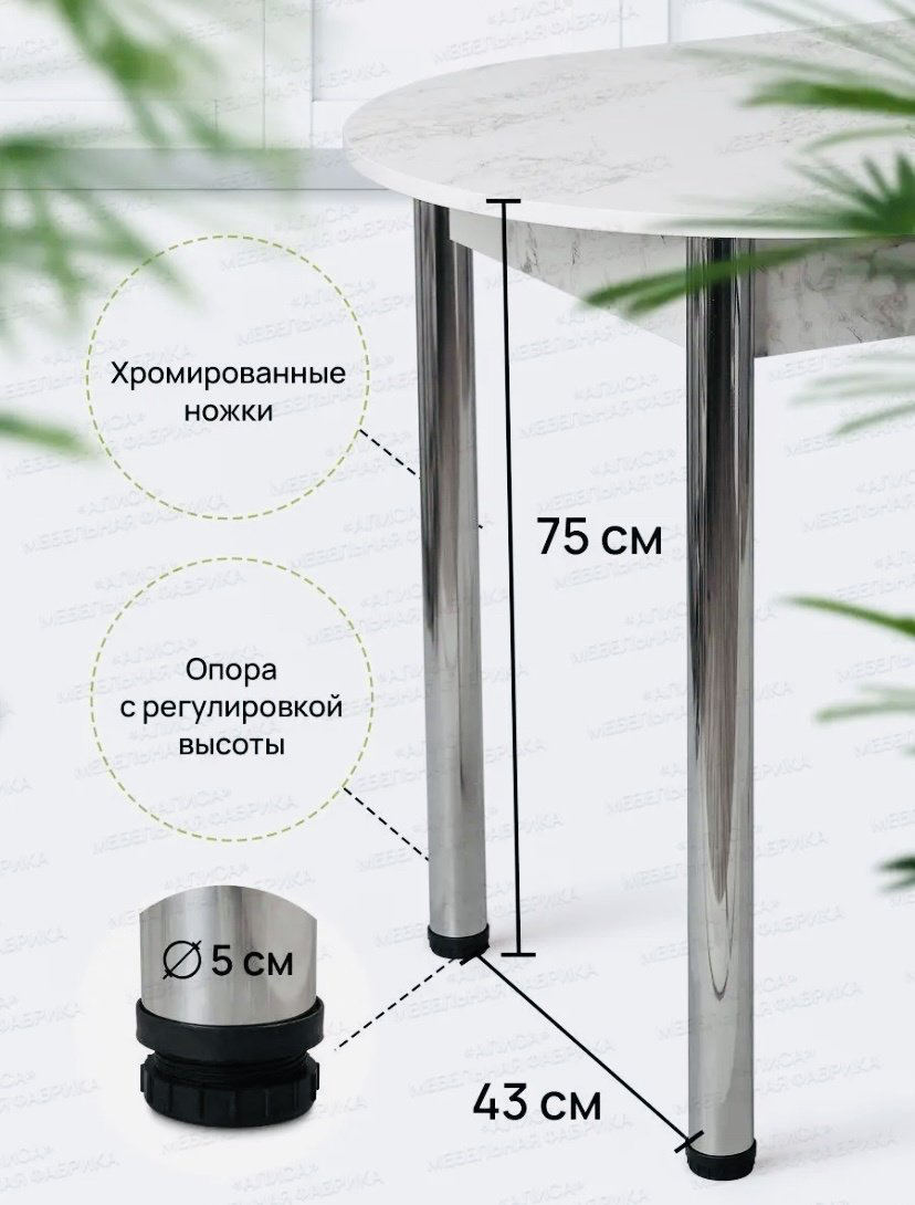 Раздвижной стол Алиса 113159957, 140х70x75 см, ЛДСП, белый купить,NaN