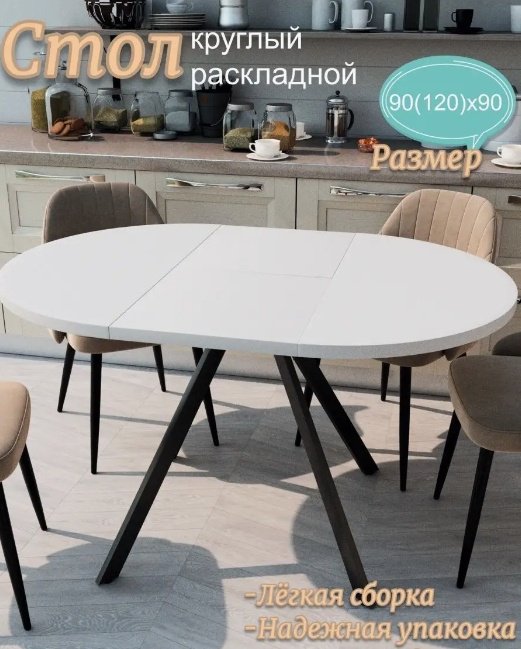 Обеденный стол Кухонный, 119х90x75 см, ЛДСП, черный, белый купить,NaN