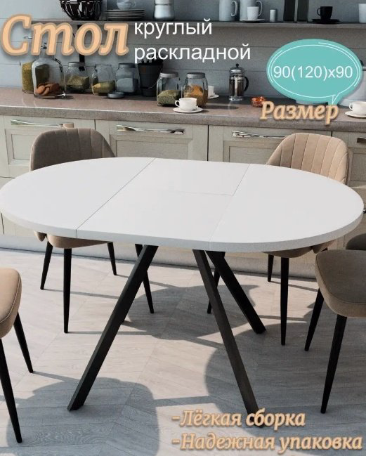 Обеденный стол Кухонный, 119х90x75 см, ЛДСП, черный, белый купить,NaN