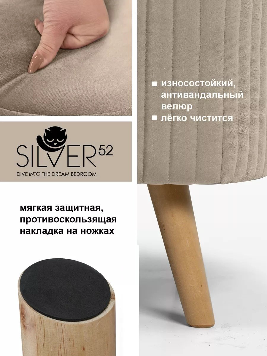 Банкетка Silver52, 78x38x43 см, бежевый купить,NaN