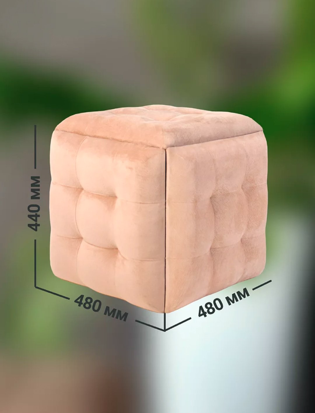 Пуф Ип Мереке 5в1, 48x48x44 см, бежевый купить,NaN