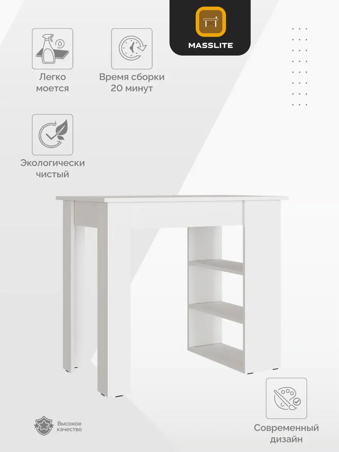 Обеденный стол MassLite DD-000775, 91х54x78 см, ЛДСП, белый купить,NaN