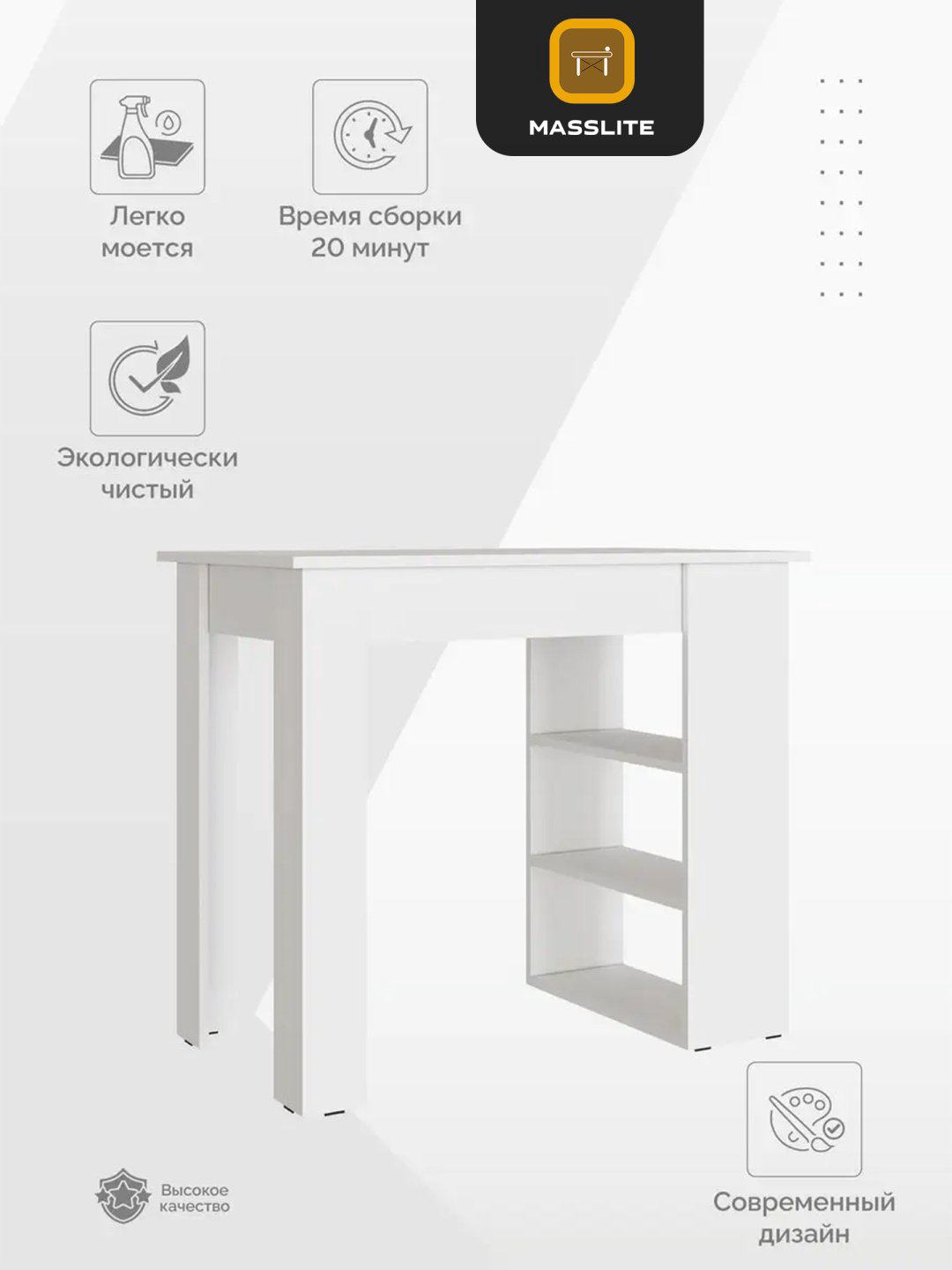 Обеденный стол MassLite DD-000775, 91х54x78 см, ЛДСП, белый купить,NaN