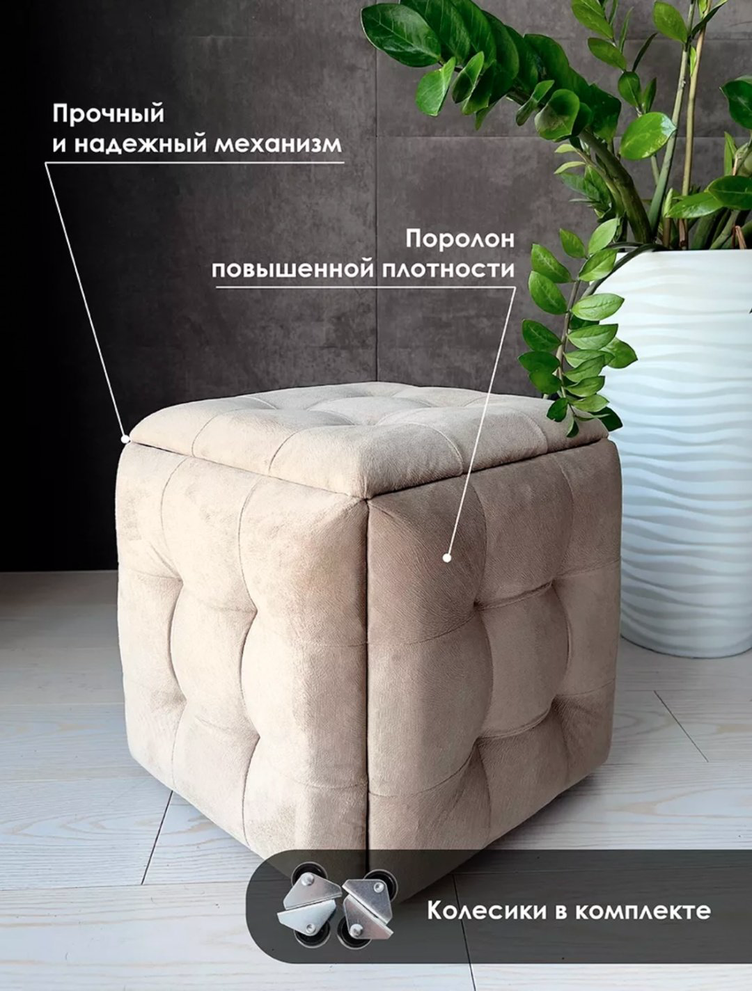 Пуф Ип Мереке 5в1, 48x48x44 см, бежевый купить,NaN