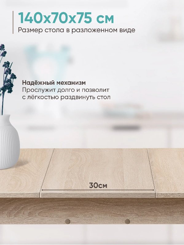Раздвижной стол Лофт, 140х70x75 см, ЛДСП, серебряный, светло-коричневый купить,NaN