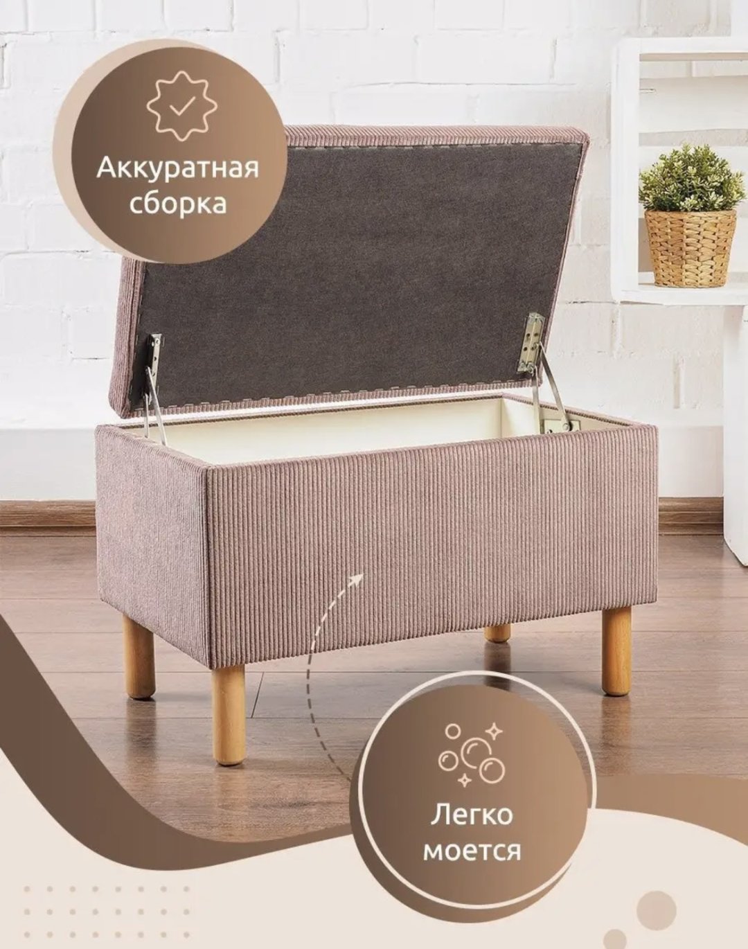 Банкетка 048855796, 60x35x40 см, розовый купить,NaN