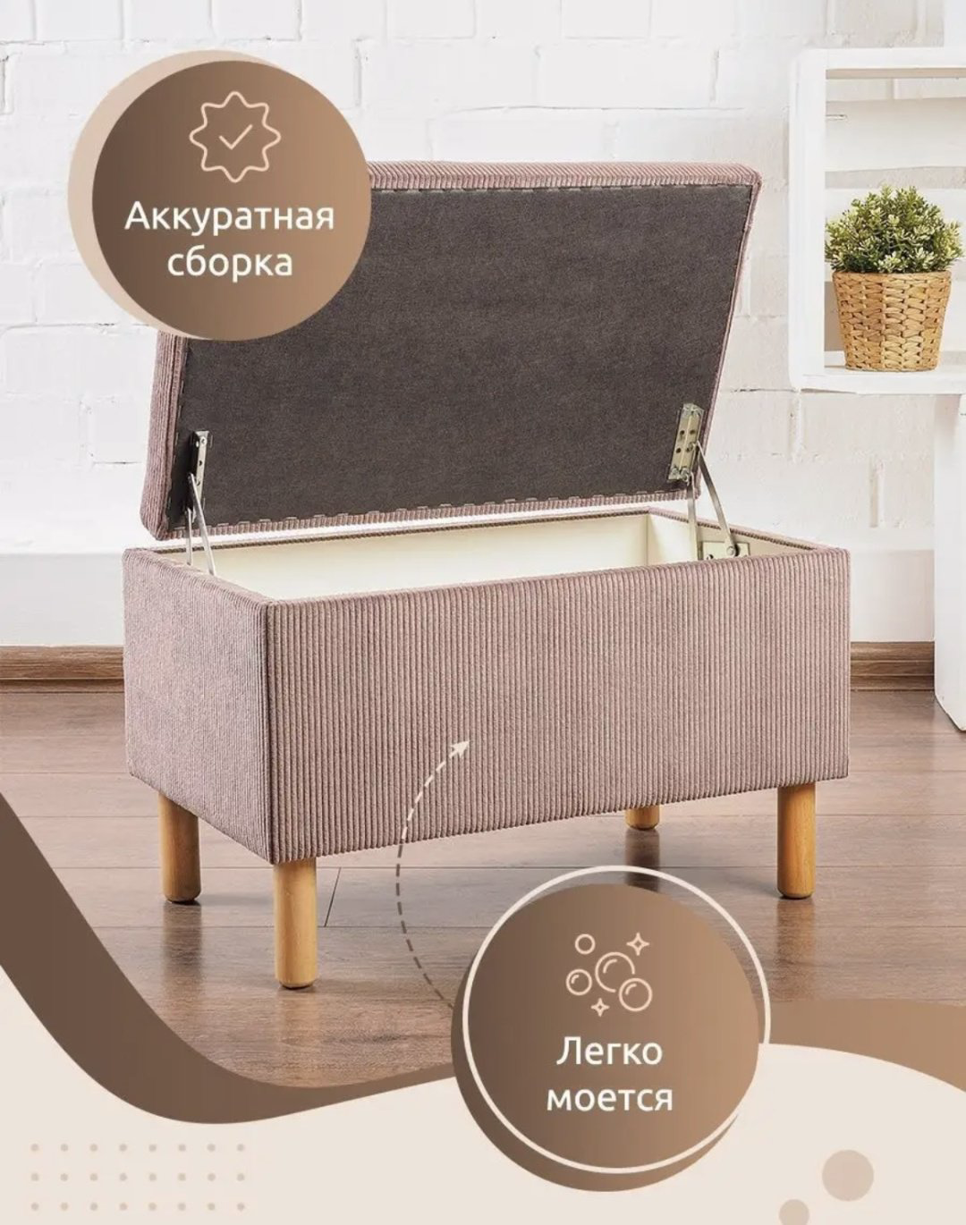 Банкетка 048855796, 60x35x40 см, розовый купить,NaN