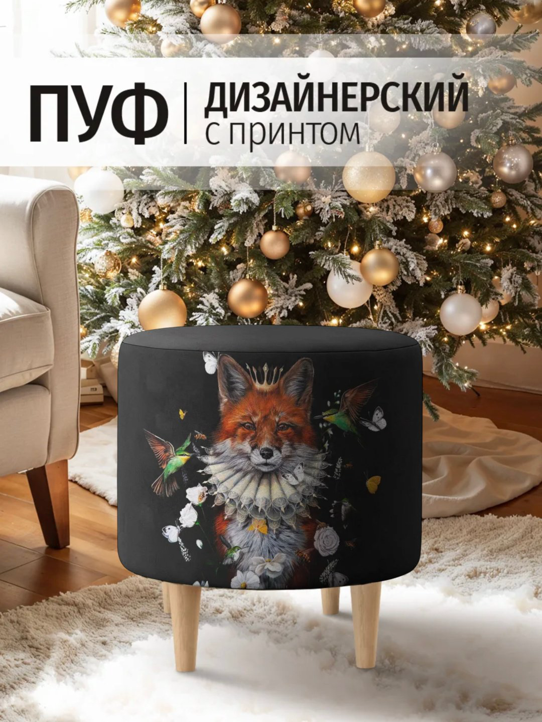 Пуф К-0026, 41x41x44 см, черный, мультиколор купить,NaN
