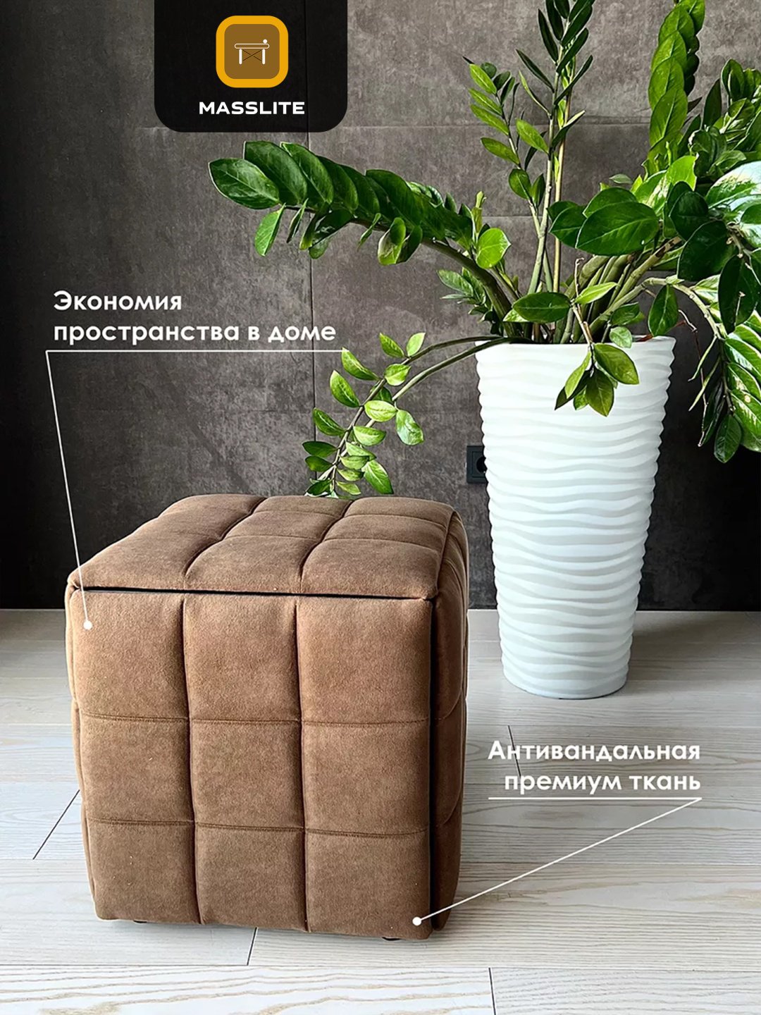Пуф MassLite DD-000973, 44x44x41 см, коричневый купить,NaN