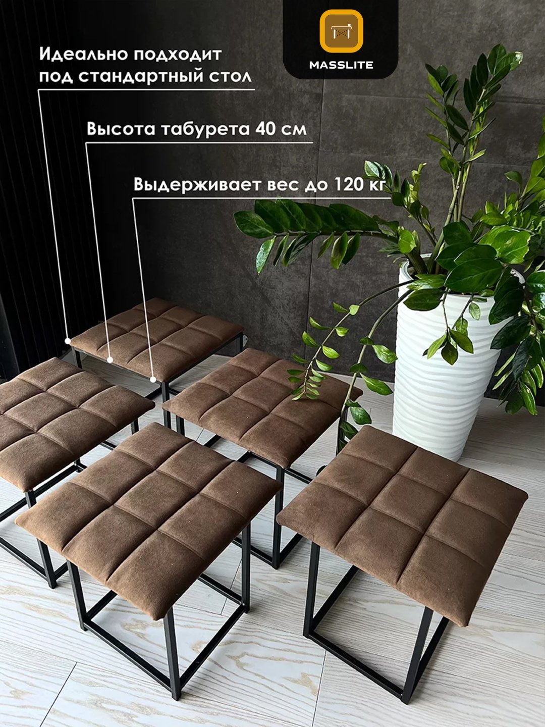 Пуф MassLite DD-000973, 44x44x41 см, коричневый купить,NaN
