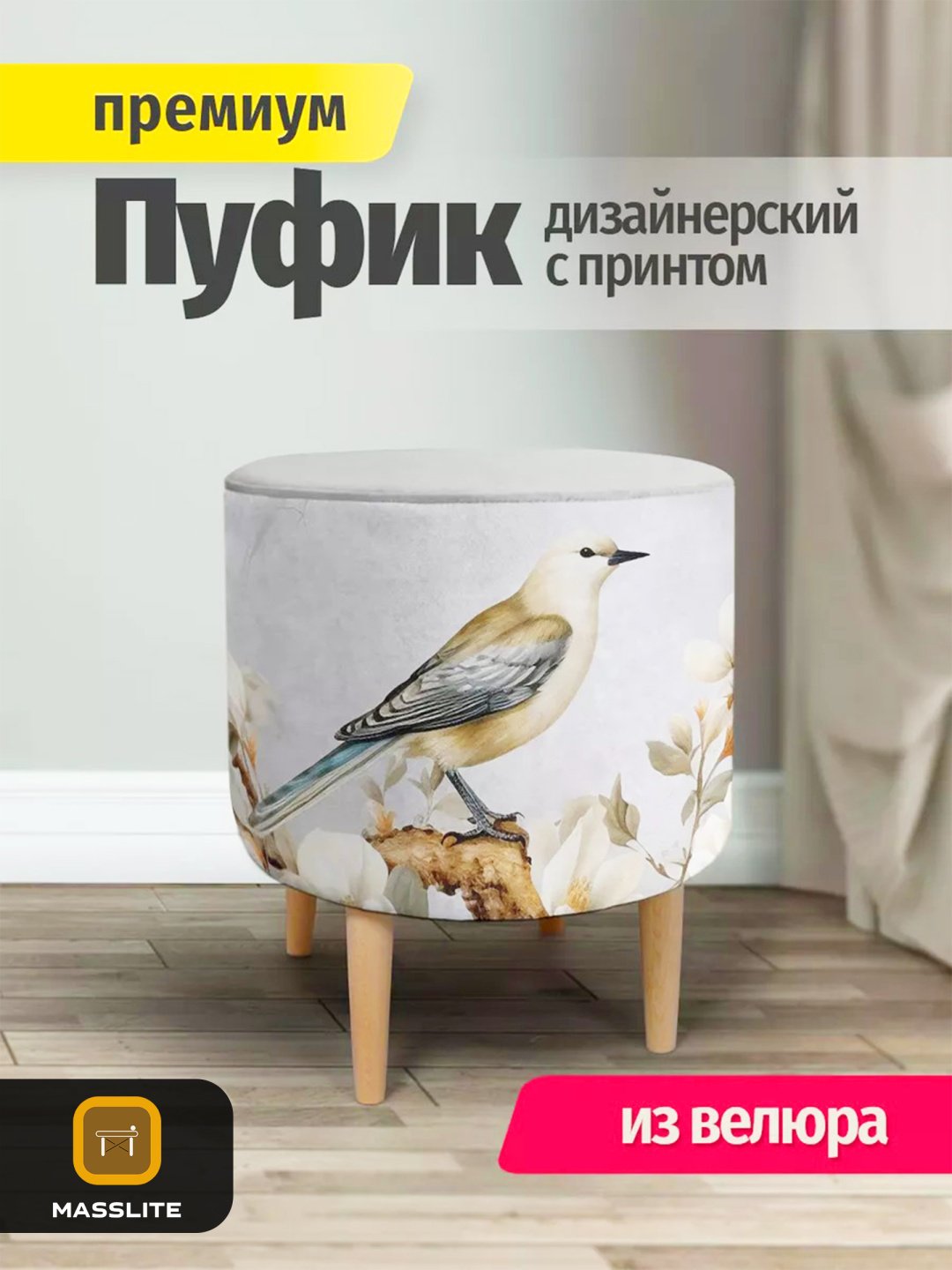 Пуф MassLite П-150008, 41x41x44 см, мультиколор купить,NaN