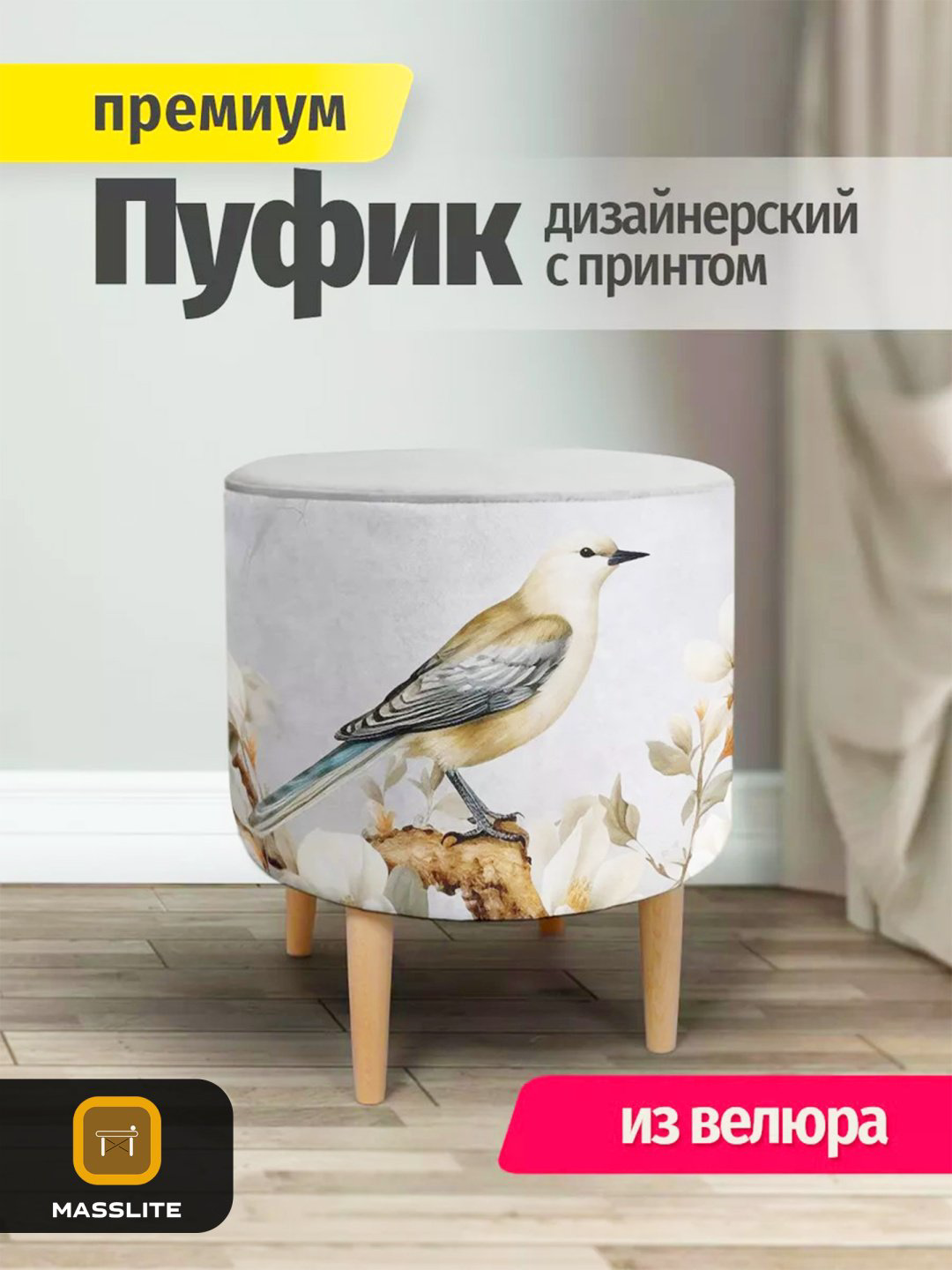Пуф MassLite П-150008, 41x41x44 см, мультиколор купить,NaN