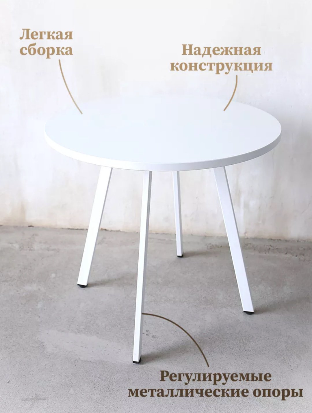 Обеденный стол Лофт 1, 80х80x75 см, ЛДСП, белый купить,NaN