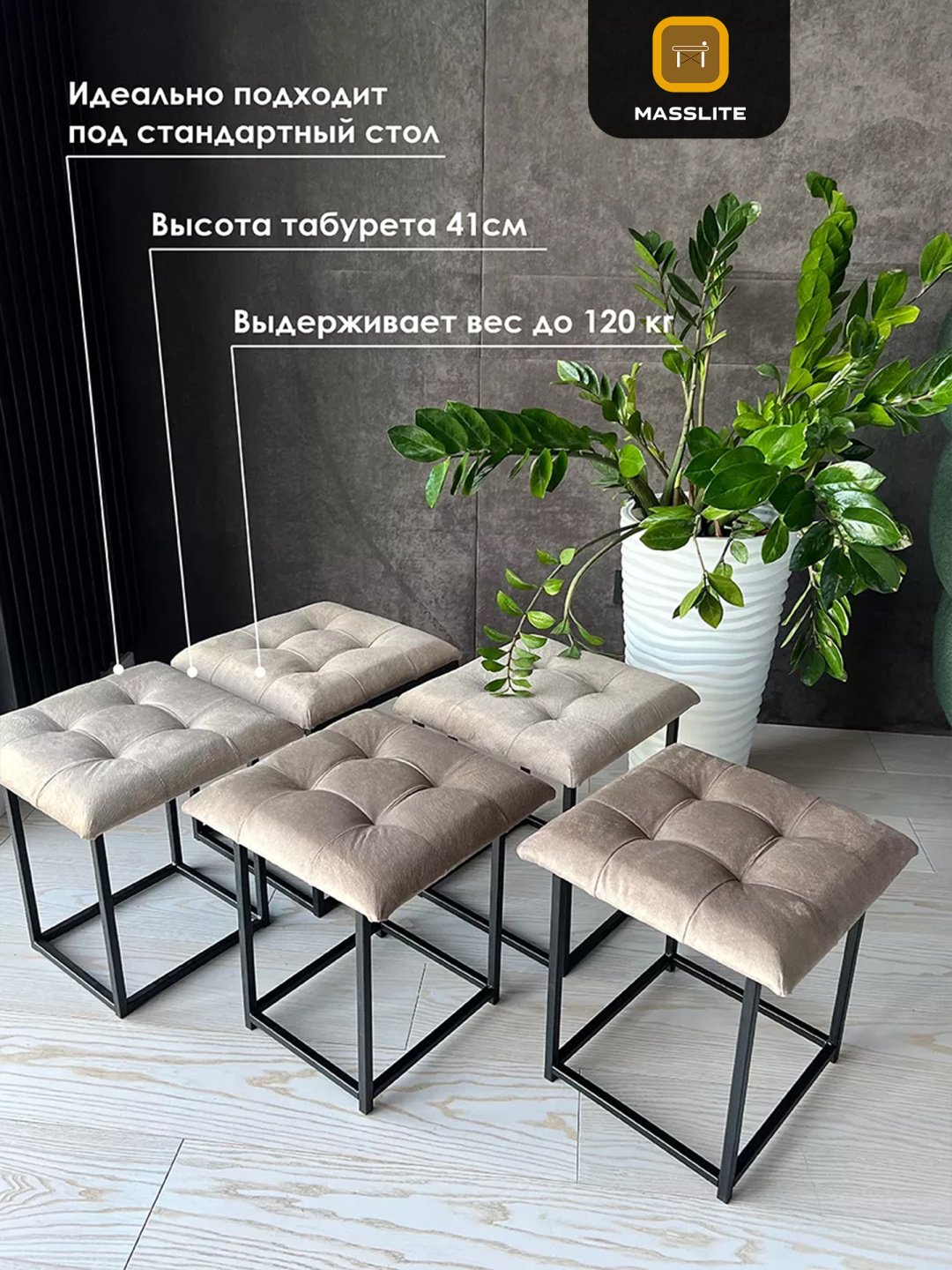 Пуф MassLite DD-000968, 45x45x42 см, бежевый купить,NaN