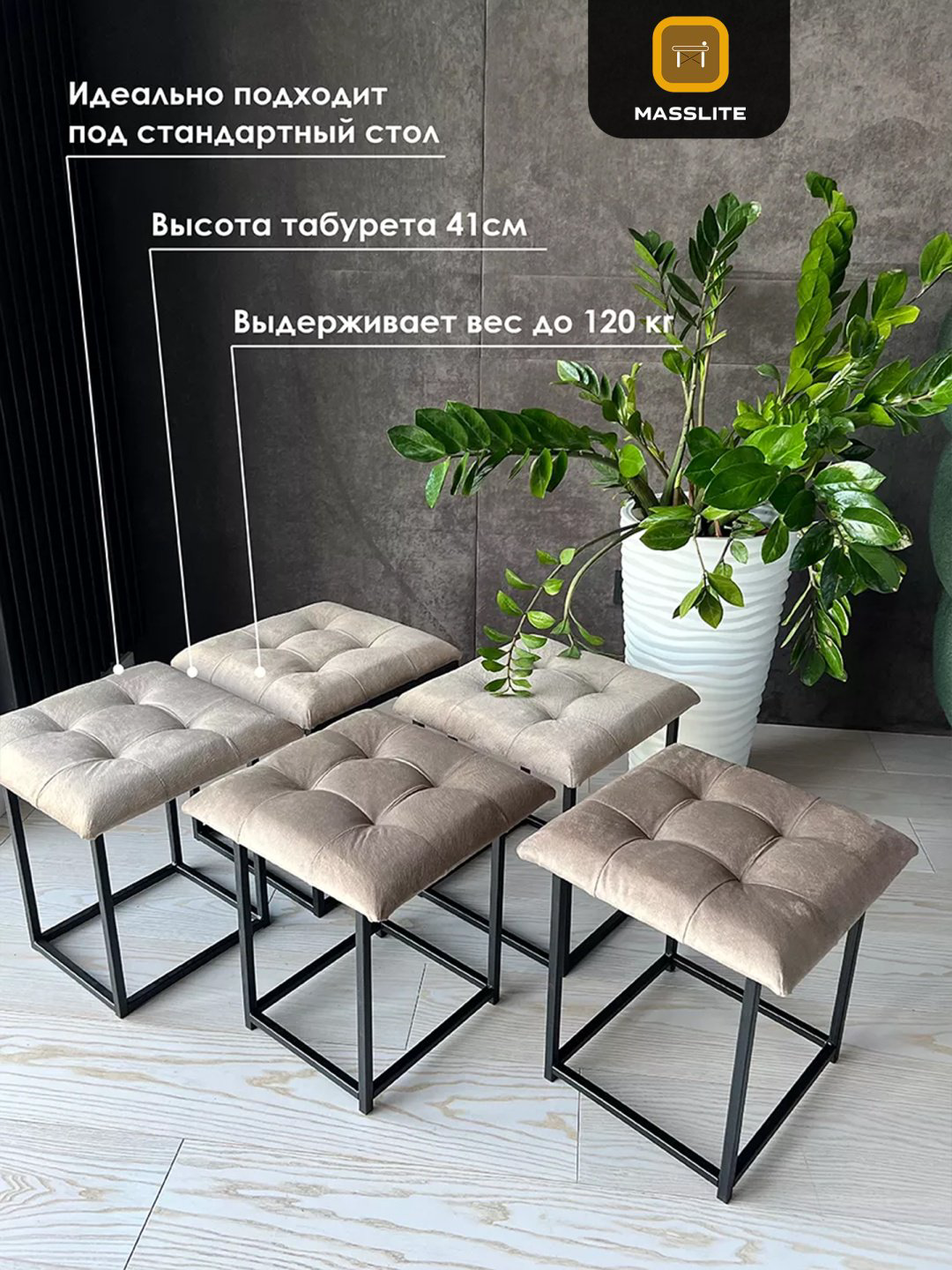 Пуф MassLite DD-000968, 45x45x42 см, бежевый купить,NaN
