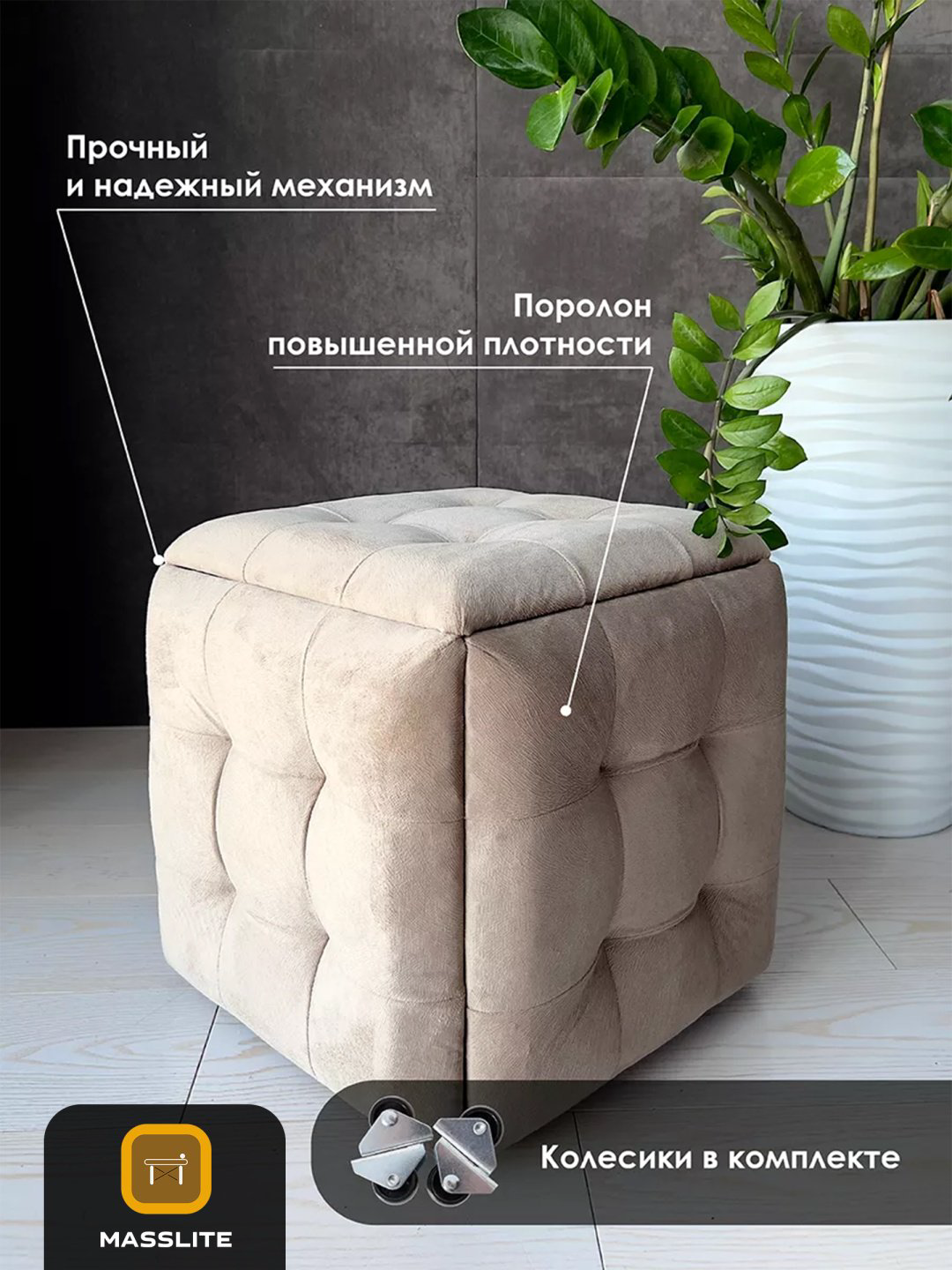 Пуф MassLite DD-000968, 45x45x42 см, бежевый купить,NaN