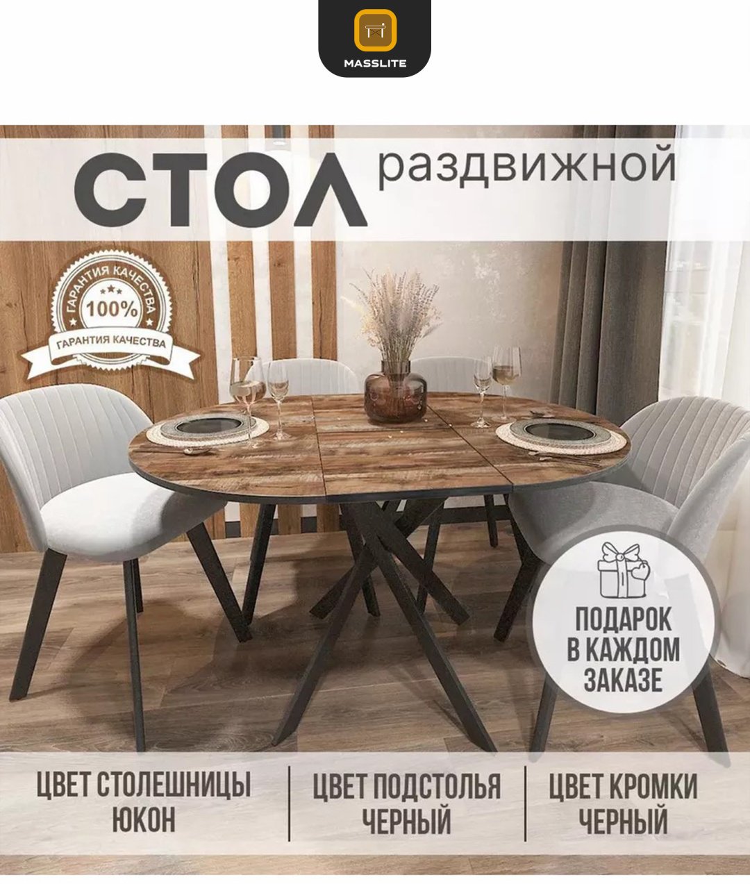 Раздвижной стол MassLite ОС-240039, 120х90x75 см, МДФ, пластик, коричневый купить,NaN