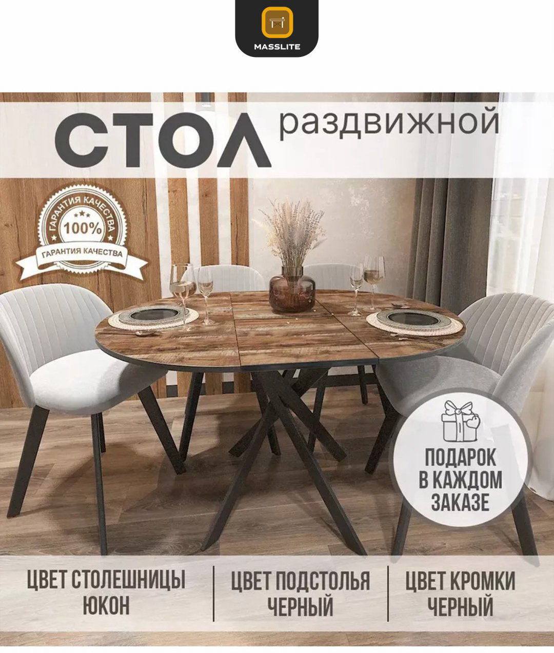Раздвижной стол MassLite ОС-240039, 120х90x75 см, МДФ, пластик, коричневый купить,NaN