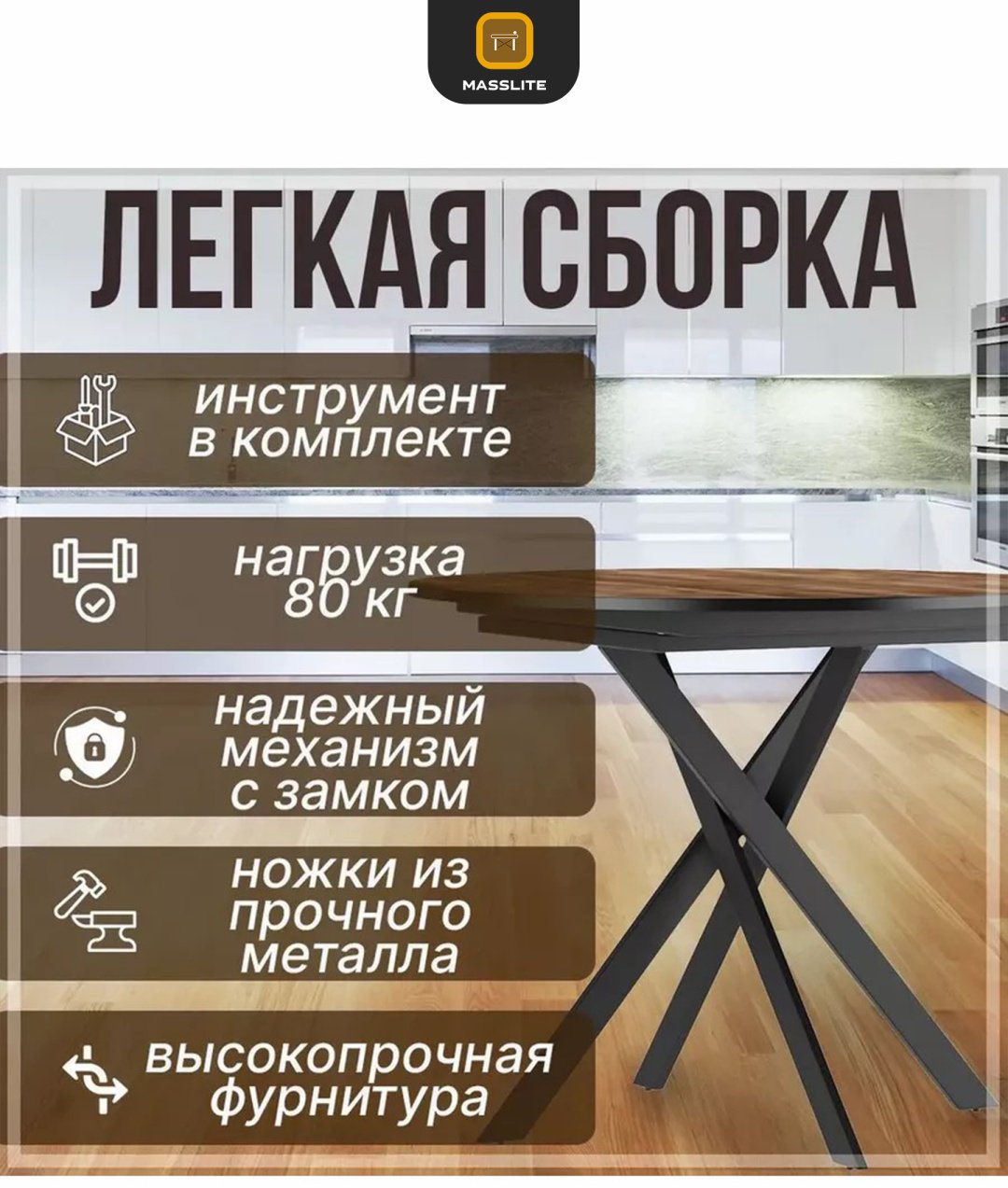 Раздвижной стол MassLite ОС-240039, 120х90x75 см, МДФ, пластик, коричневый купить,NaN