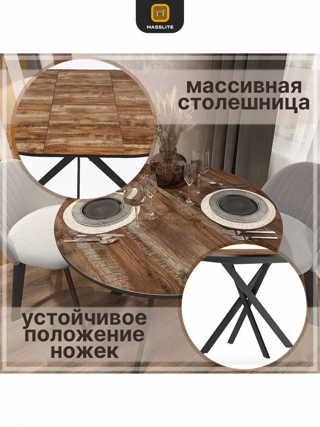 Раздвижной стол MassLite ОС-240039, 120х90x75 см, МДФ, пластик, коричневый купить,NaN