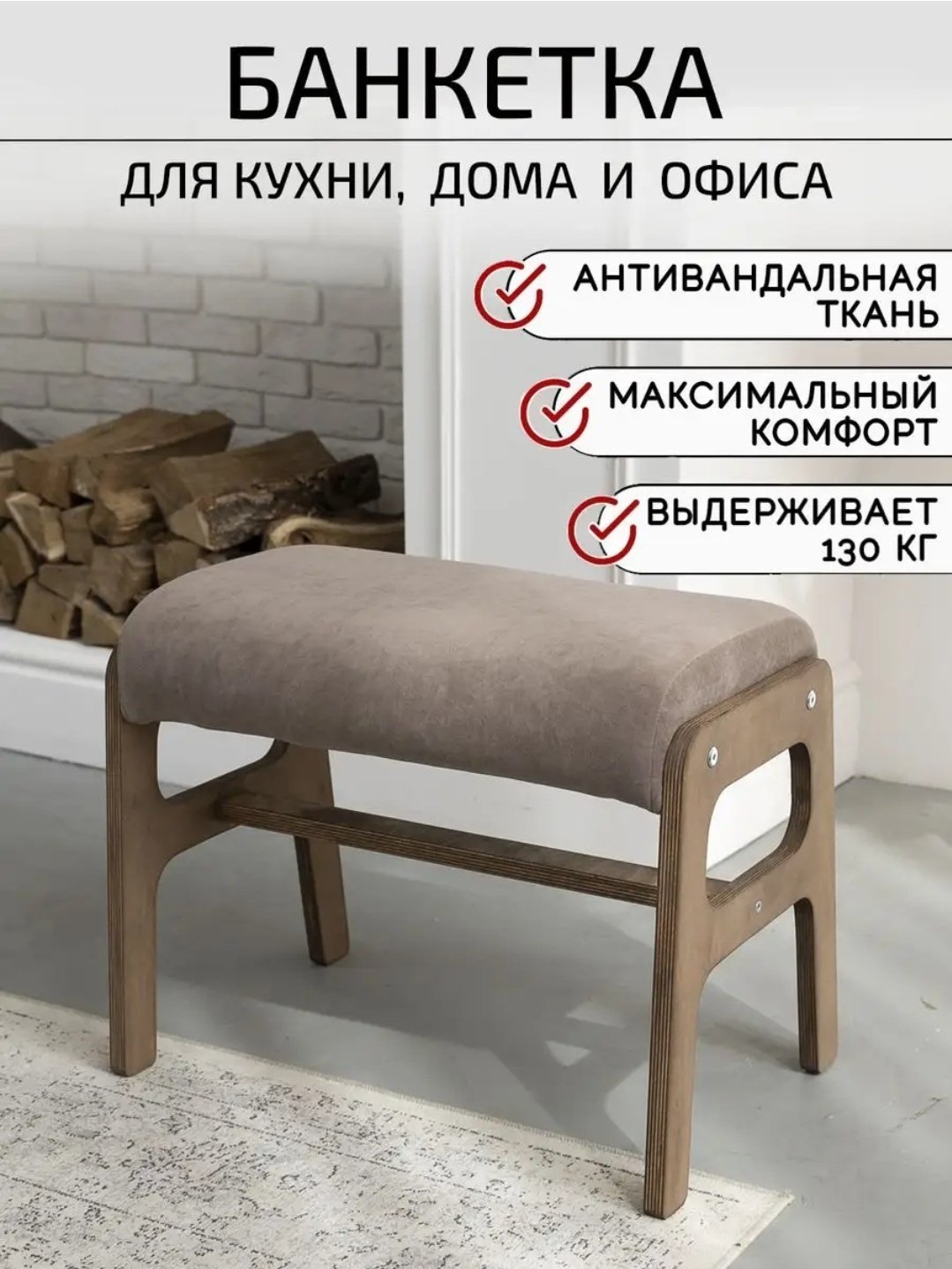 Банкетка ОРИМЭКС Сканди, 52x32x42 см, коричневый купить,NaN