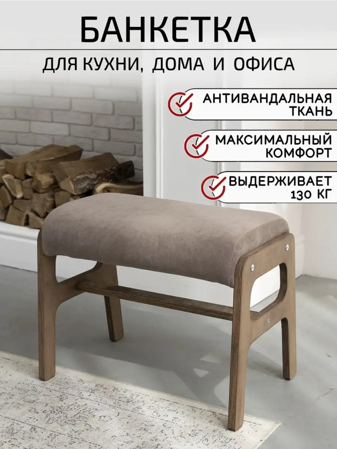 Банкетка ОРИМЭКС Сканди, 52x32x42 см, коричневый купить,NaN