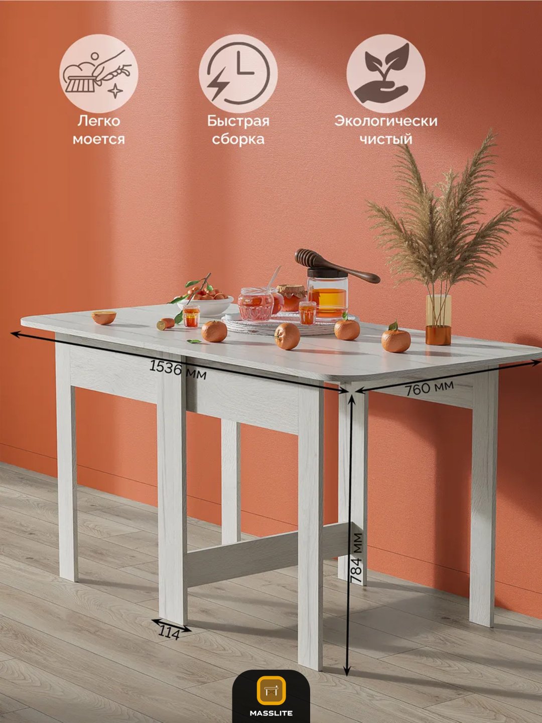 Стол-книжка MassLite DD-000503, 163.6х76x78.4 см, ЛДСП, белый купить,NaN
