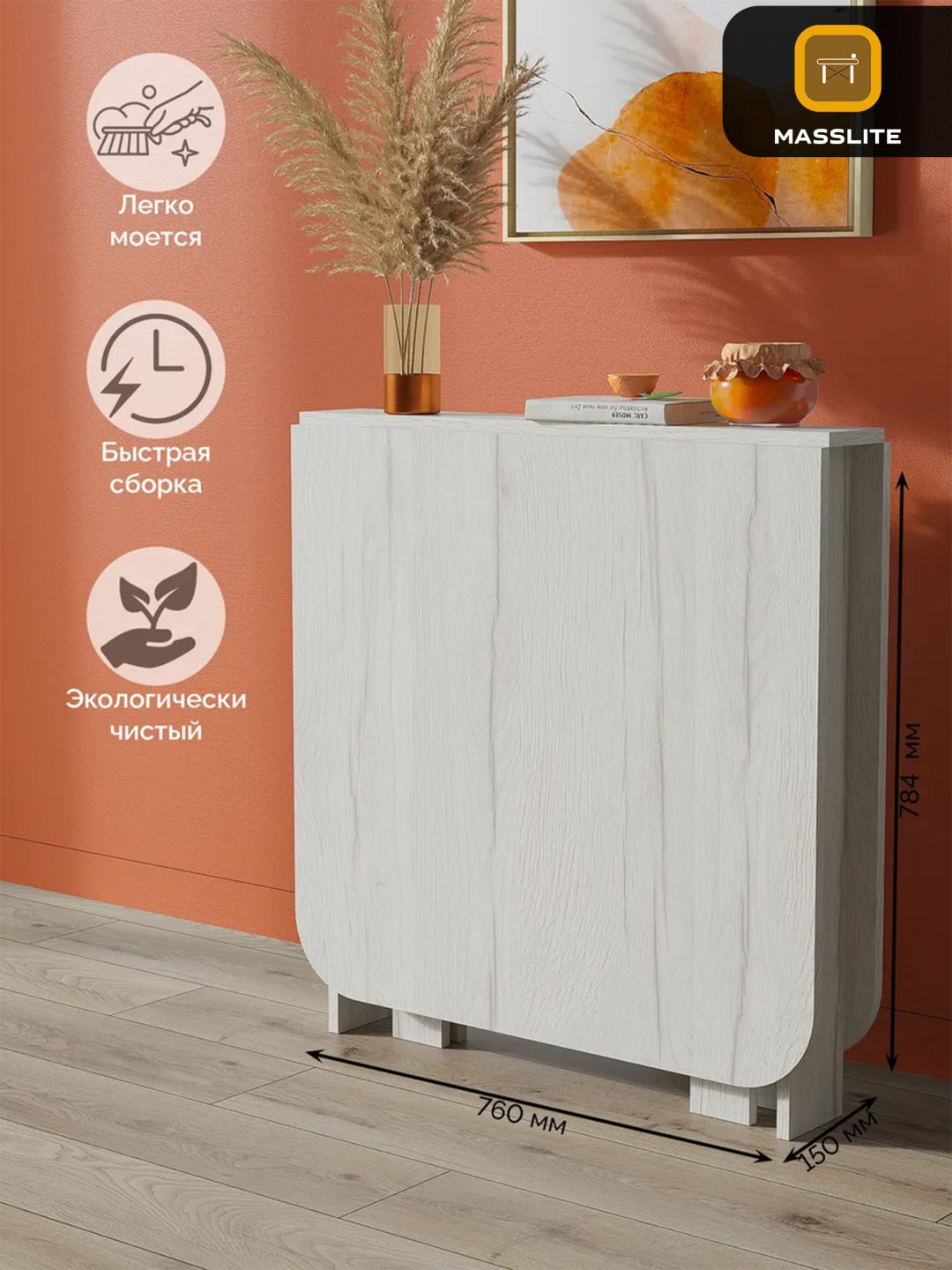 Стол-книжка MassLite DD-000503, 163.6х76x78.4 см, ЛДСП, белый купить,NaN