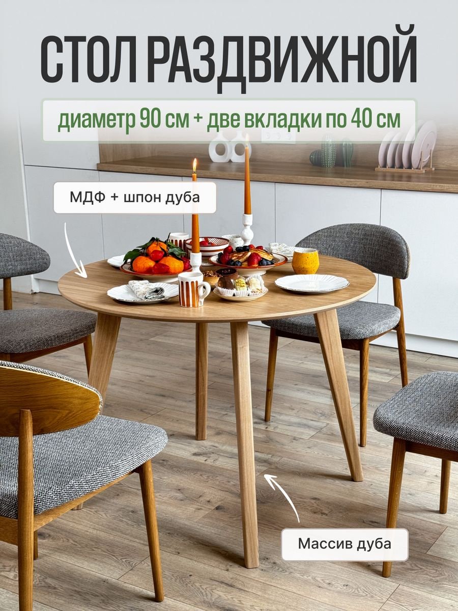 Обеденный стол 919358076, 90х90x75 см, МДФ, бежевый купить,NaN