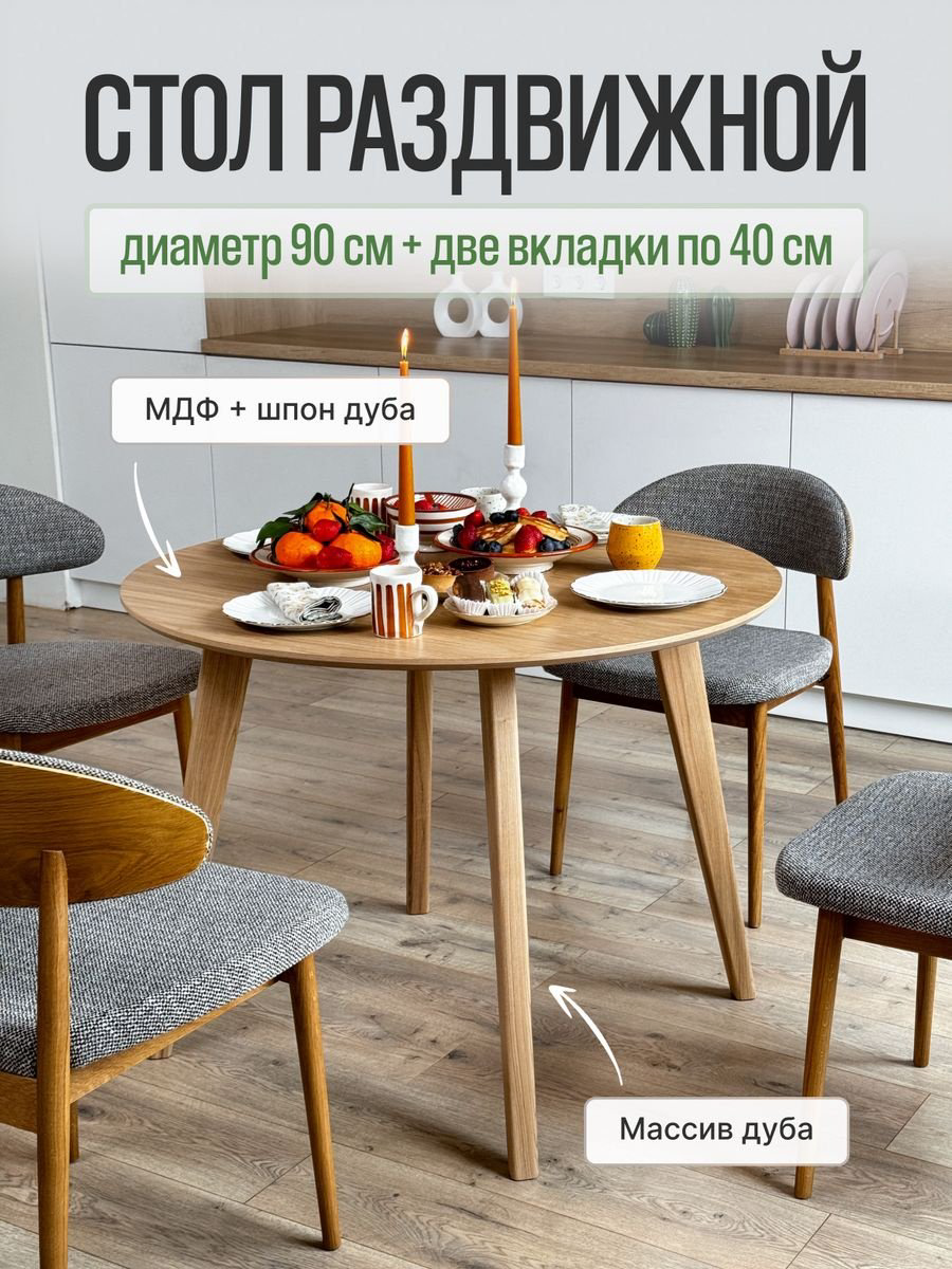 Обеденный стол 919358076, 90х90x75 см, МДФ, бежевый купить,NaN