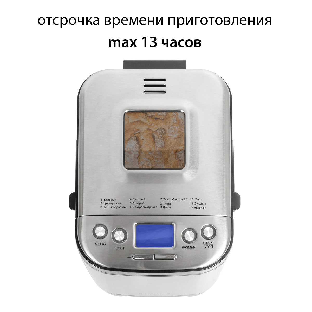 Хлебопечь SUPRA BMS-310 серебристый купить,56900