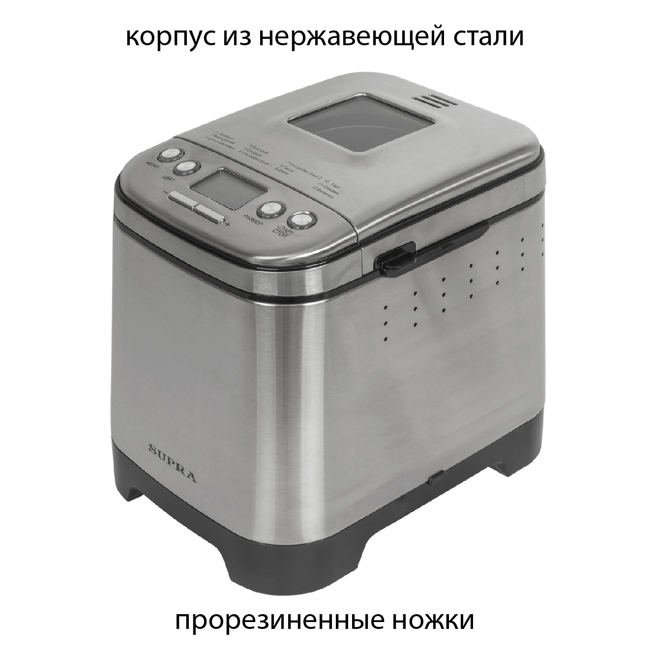Хлебопечь SUPRA BMS-310 серебристый купить,56900