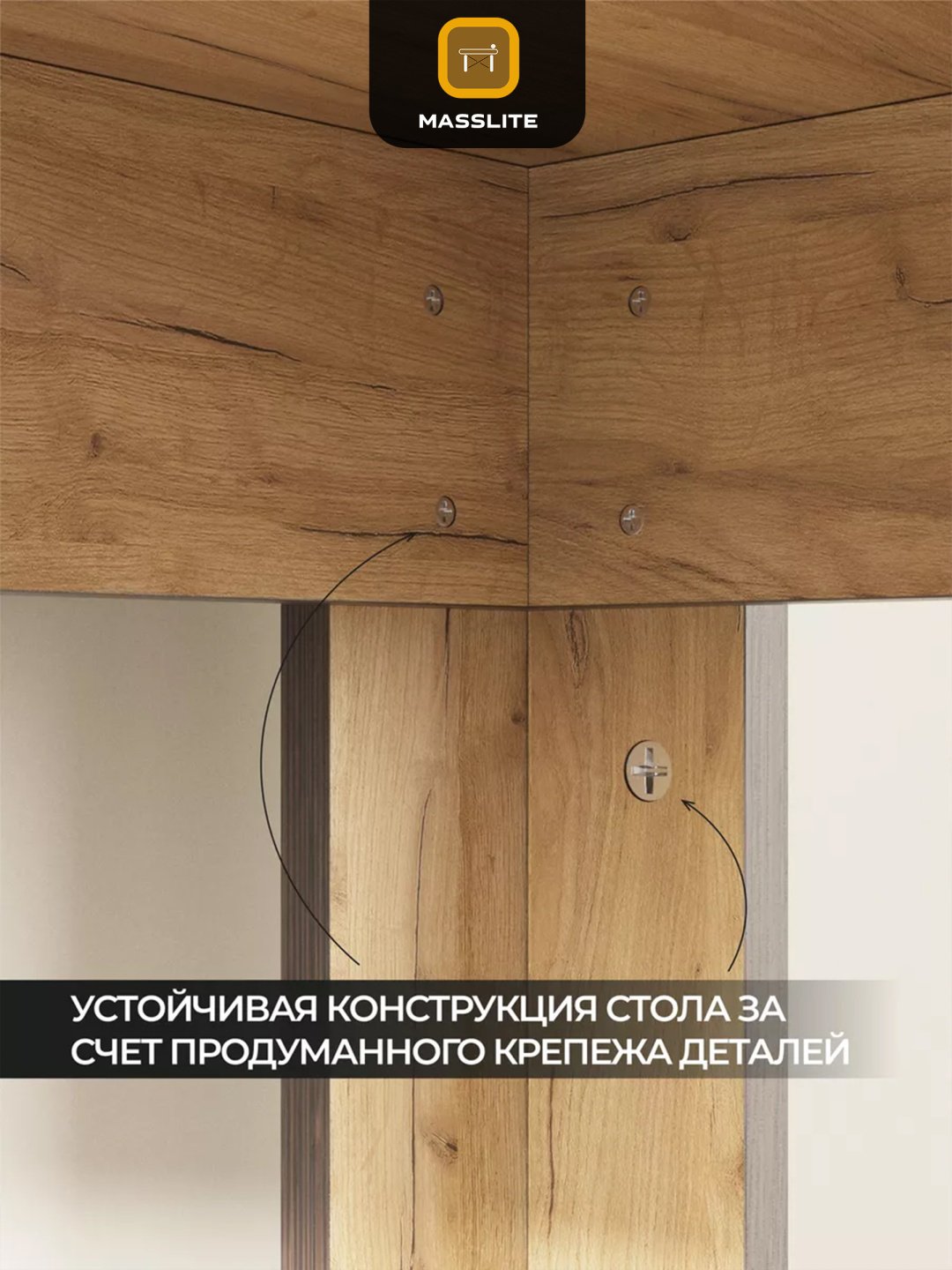 Обеденный стол MassLite DD-001238, 88.4х60x74 см, ЛДСП, светло-коричневый купить,NaN
