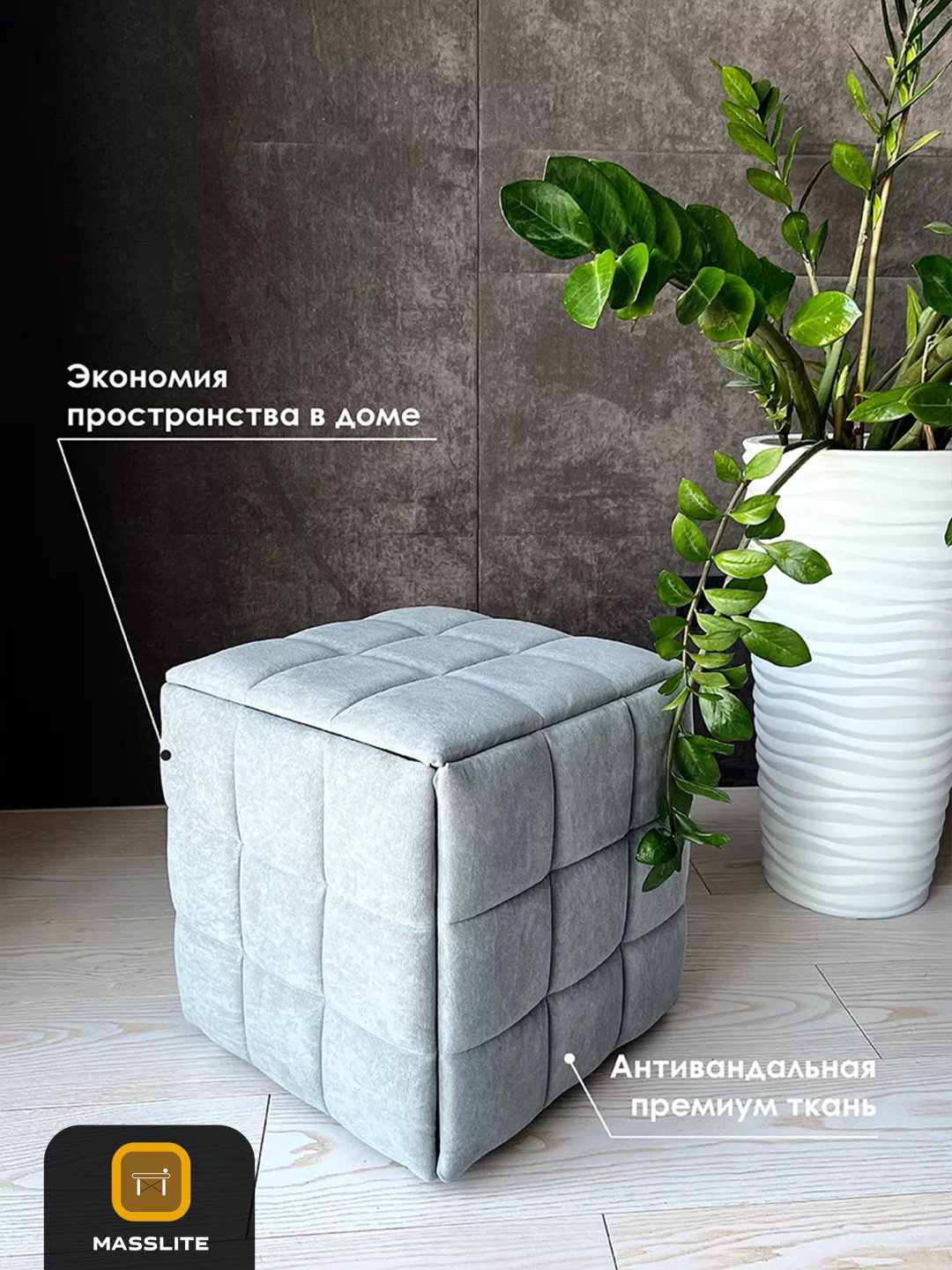 Пуф MassLite DD-000972, 44x44x41 см, серый купить,NaN