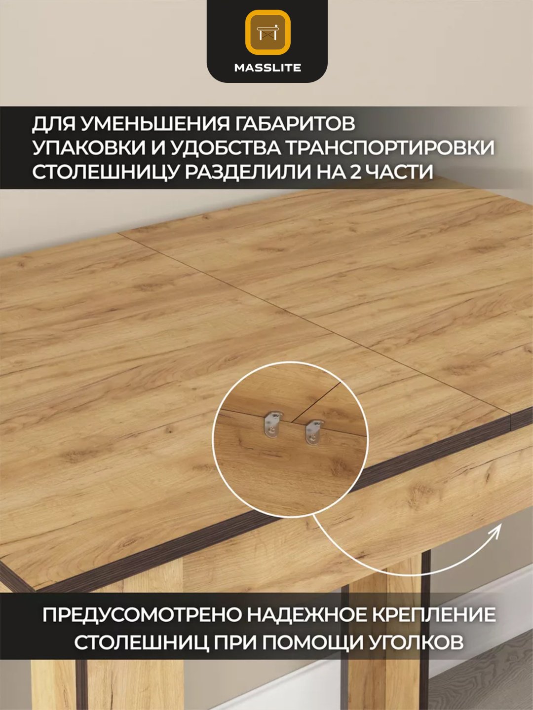 Обеденный стол MassLite DD-001238, 88.4х60x74 см, ЛДСП, светло-коричневый купить,NaN