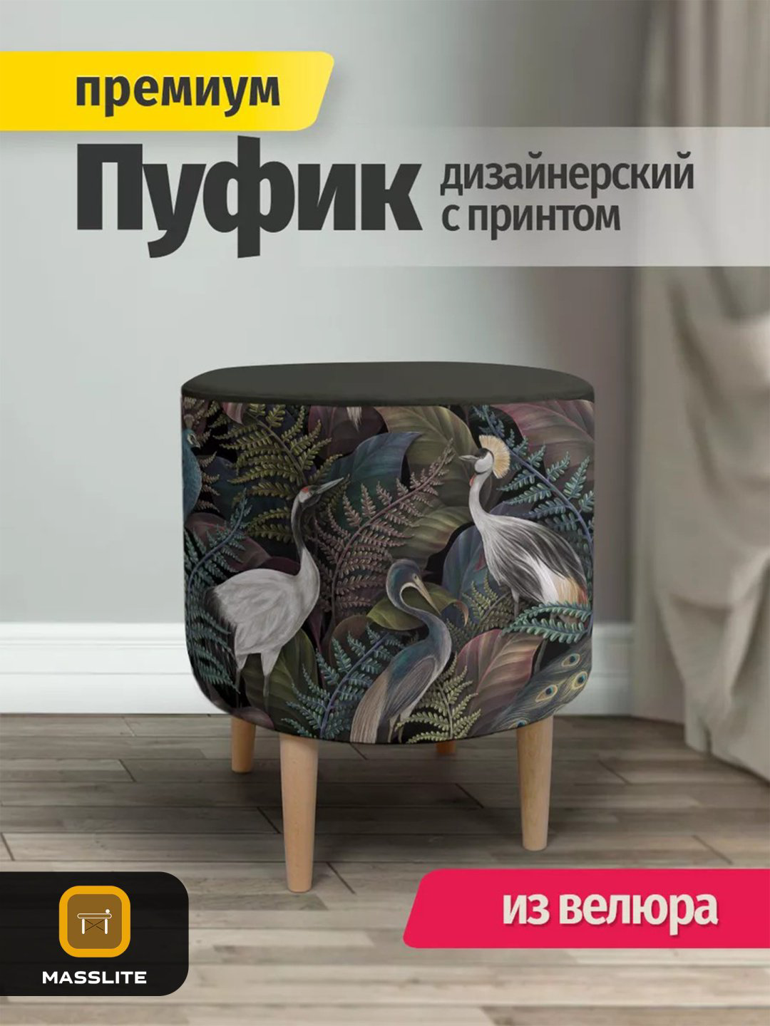 Пуф MassLite П-150006, 41x41x44 см, мультиколор купить,NaN