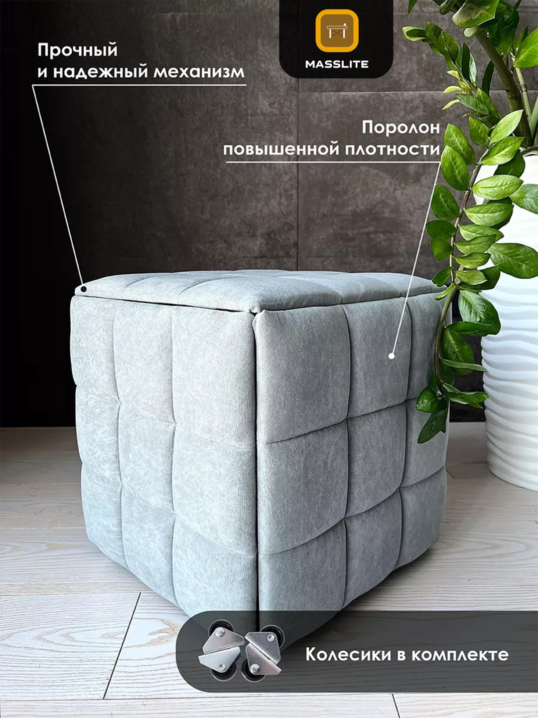 Пуф MassLite DD-000972, 44x44x41 см, серый купить,NaN