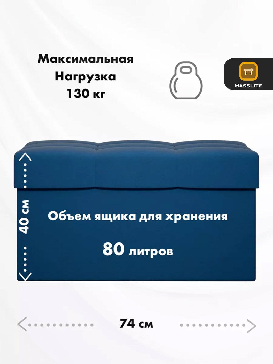 Пуф MassLite ZHM-000107, 74x37x40 см, синий купить,NaN
