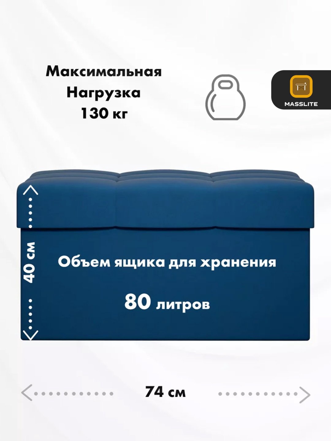 Пуф MassLite ZHM-000107, 74x37x40 см, синий купить,NaN