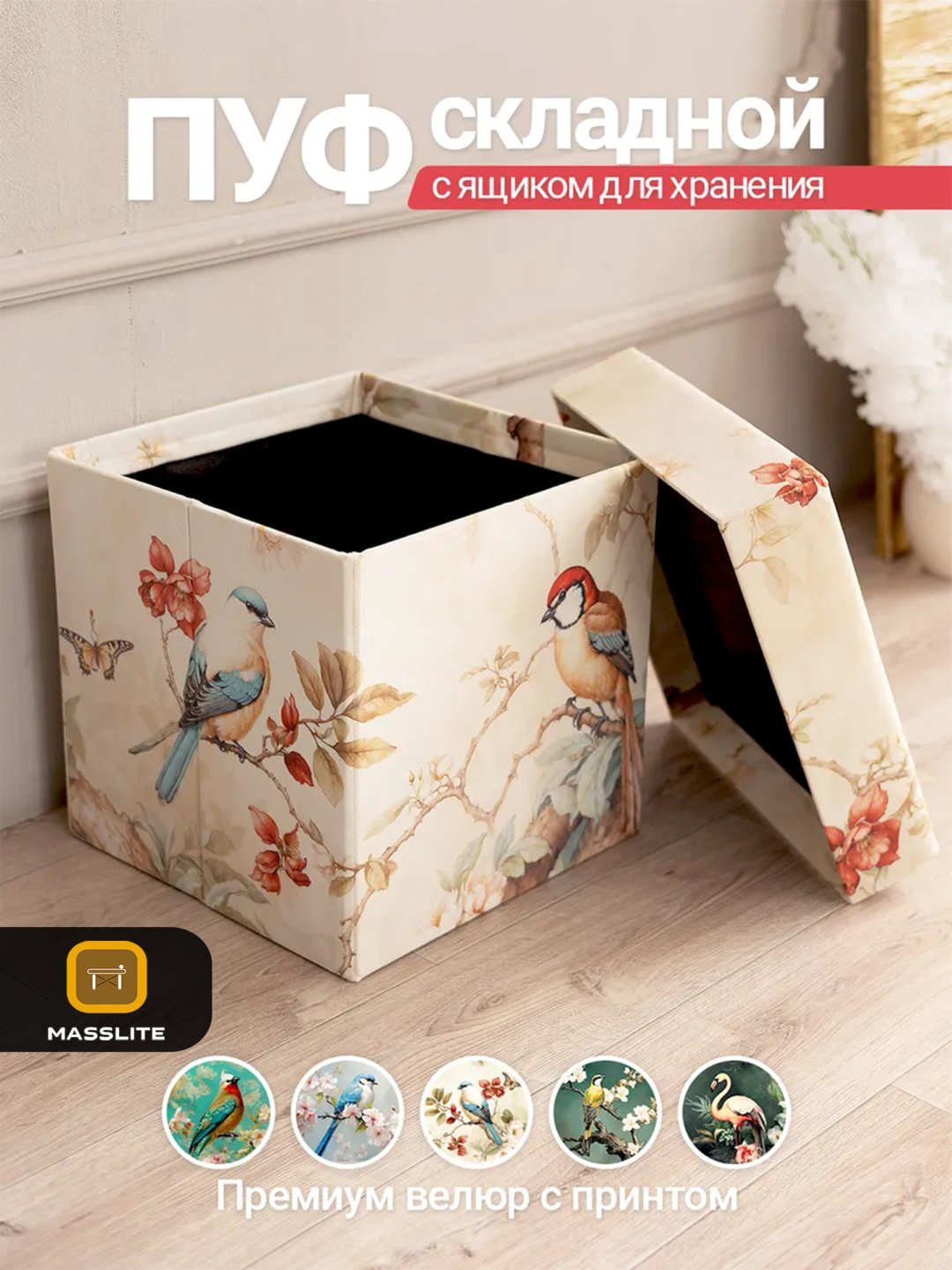Пуф MassLite KSM-000002, 34x34x40 см, бежевый купить,NaN