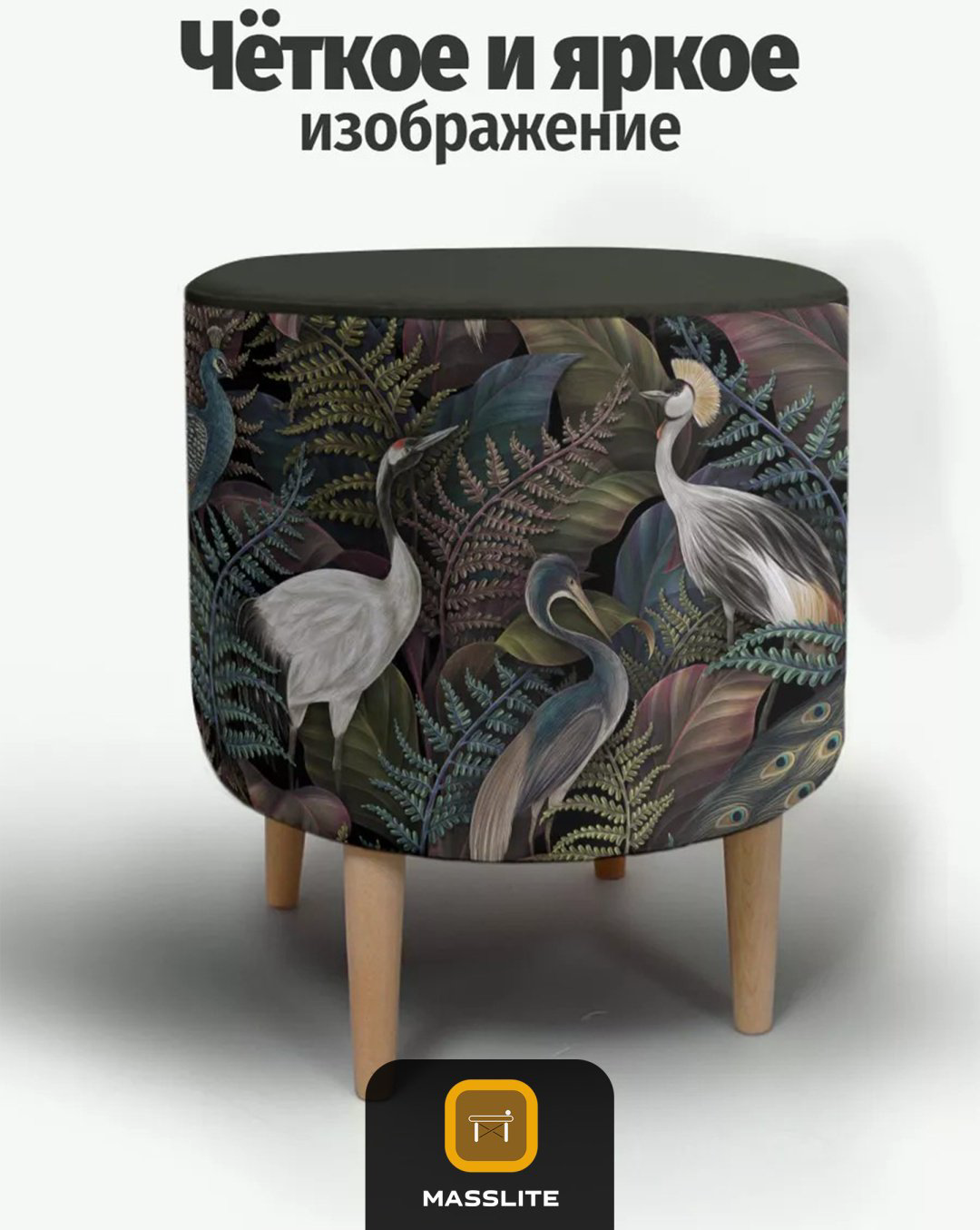 Пуф MassLite П-150006, 41x41x44 см, мультиколор купить,NaN