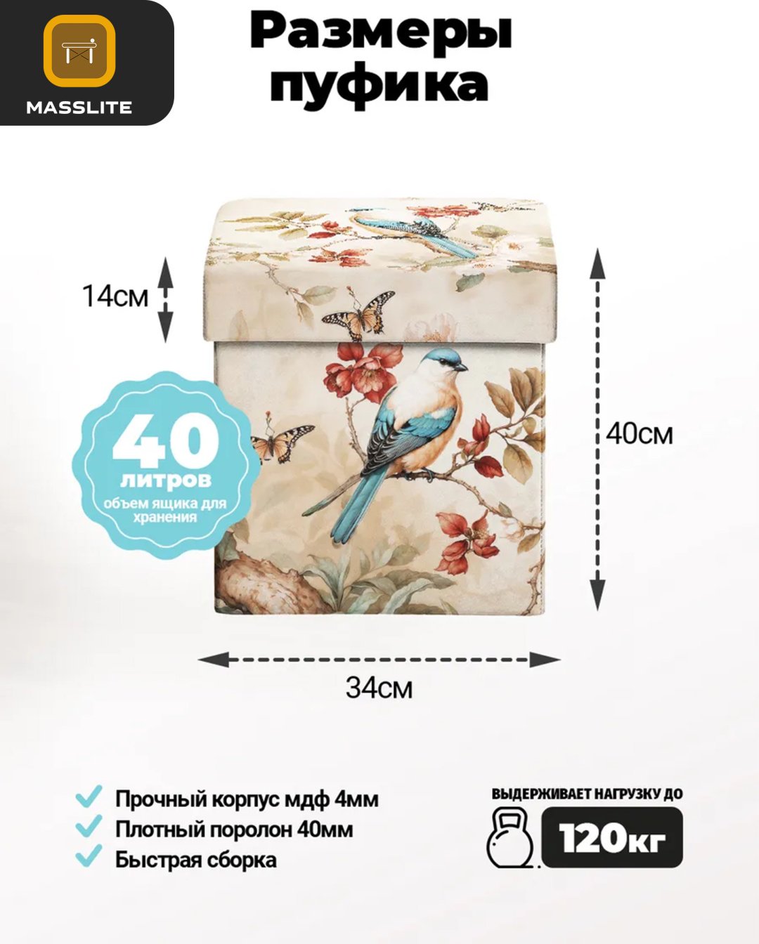 Пуф MassLite KSM-000002, 34x34x40 см, бежевый купить,NaN